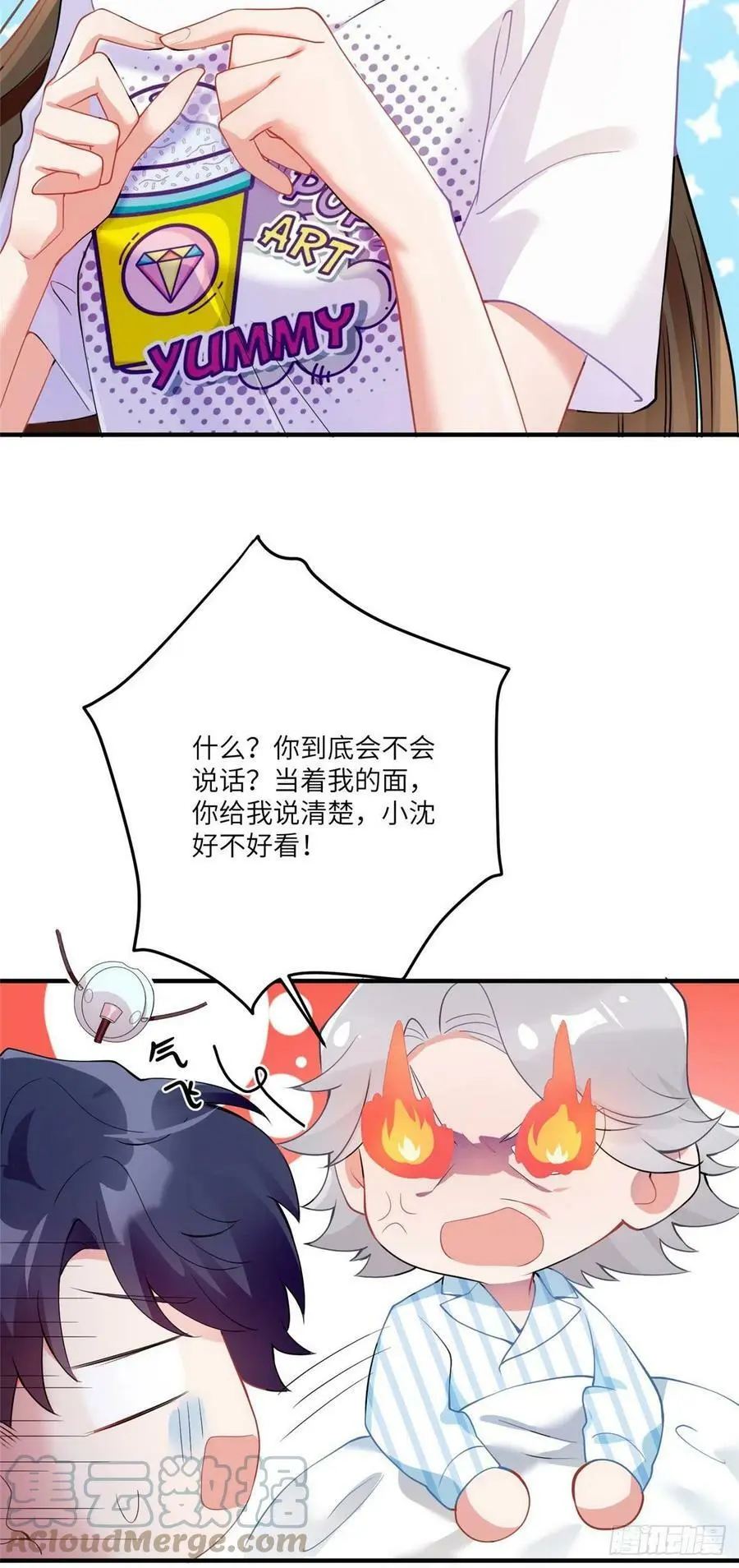 57 叫你一声沈妹妹 第25页