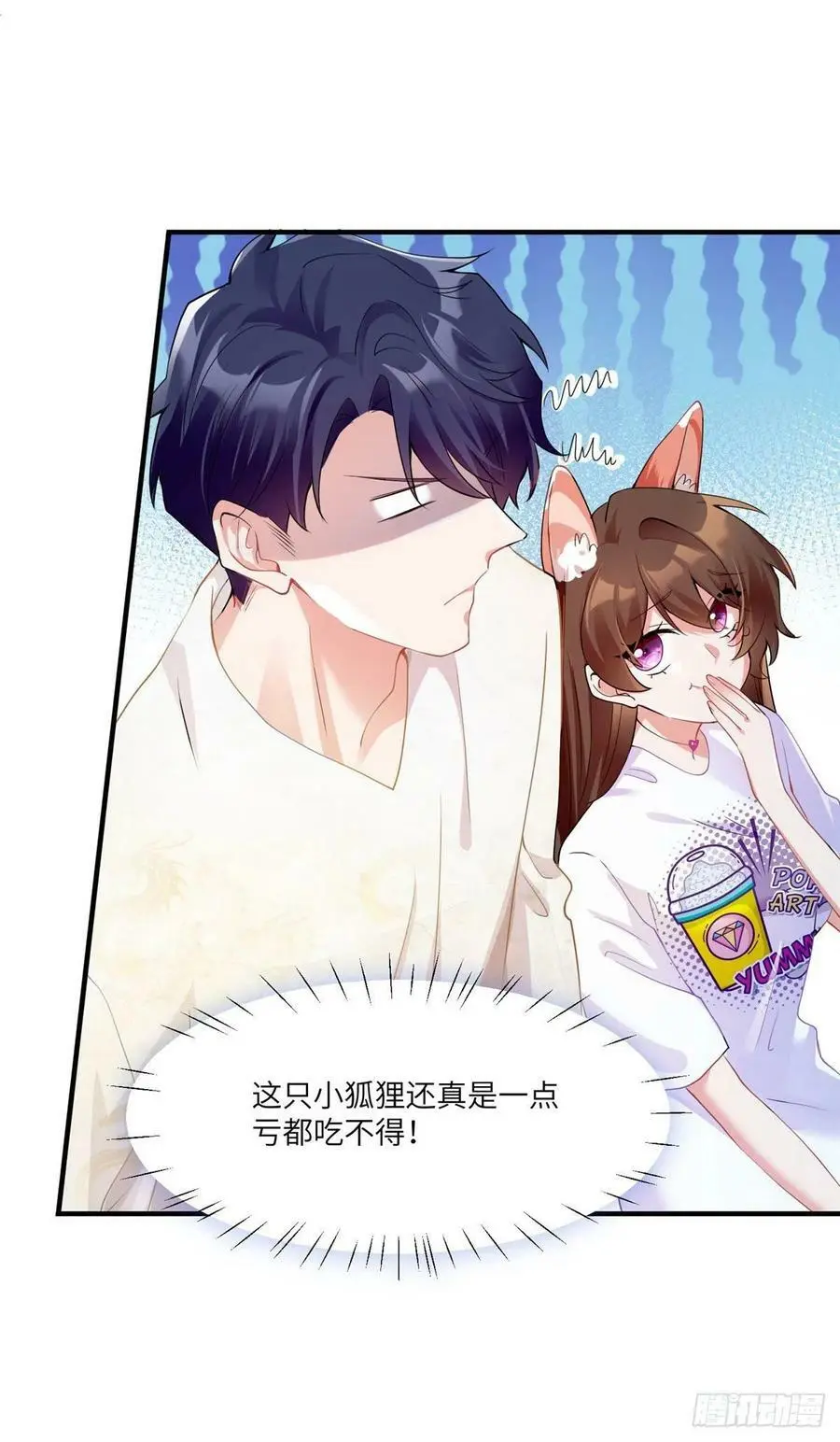 57 叫你一声沈妹妹 第26页