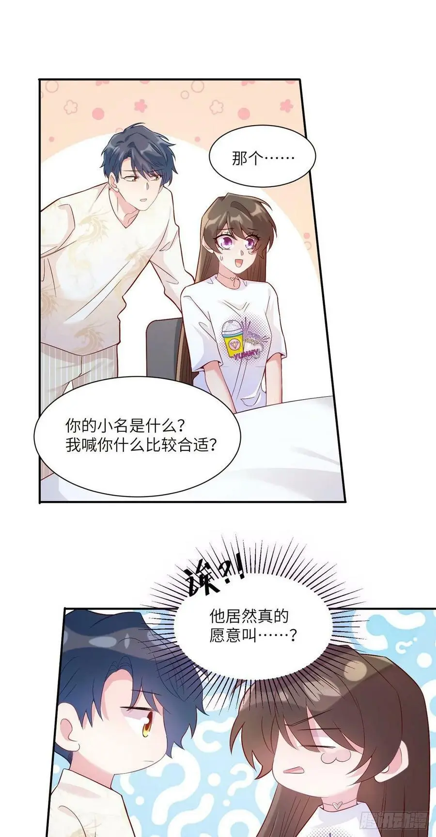 57 叫你一声沈妹妹 第30页