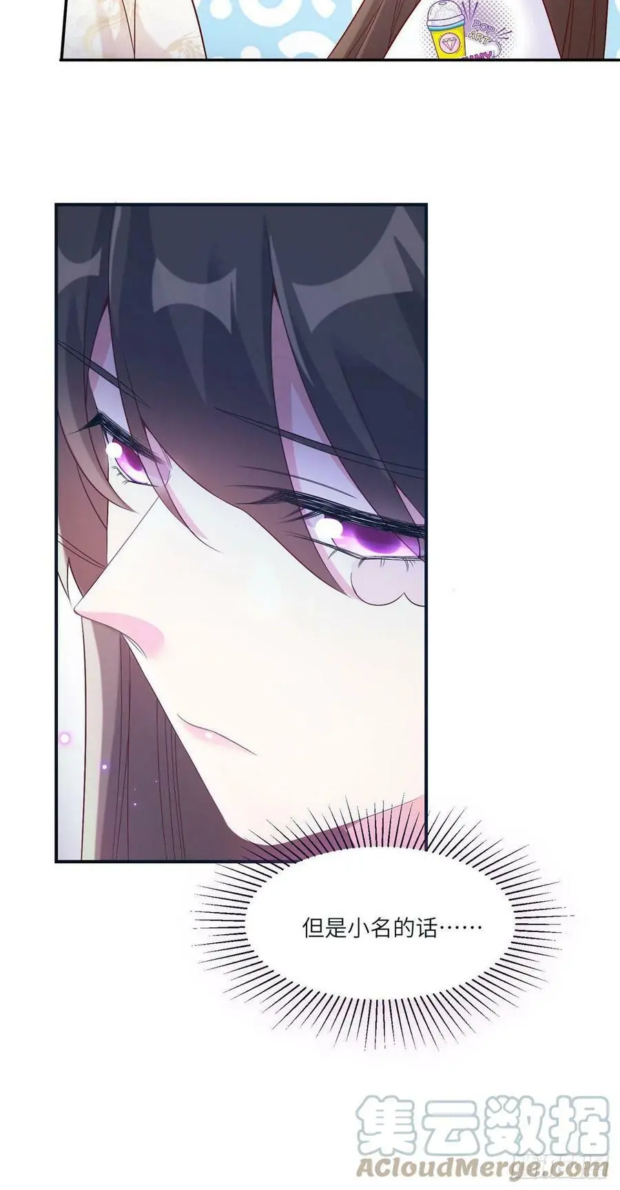 57 叫你一声沈妹妹 第31页