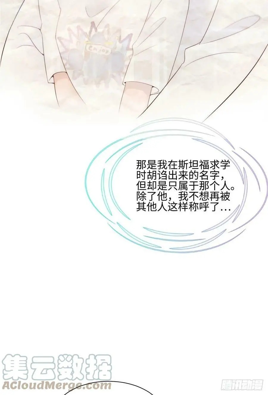 57 叫你一声沈妹妹 第33页