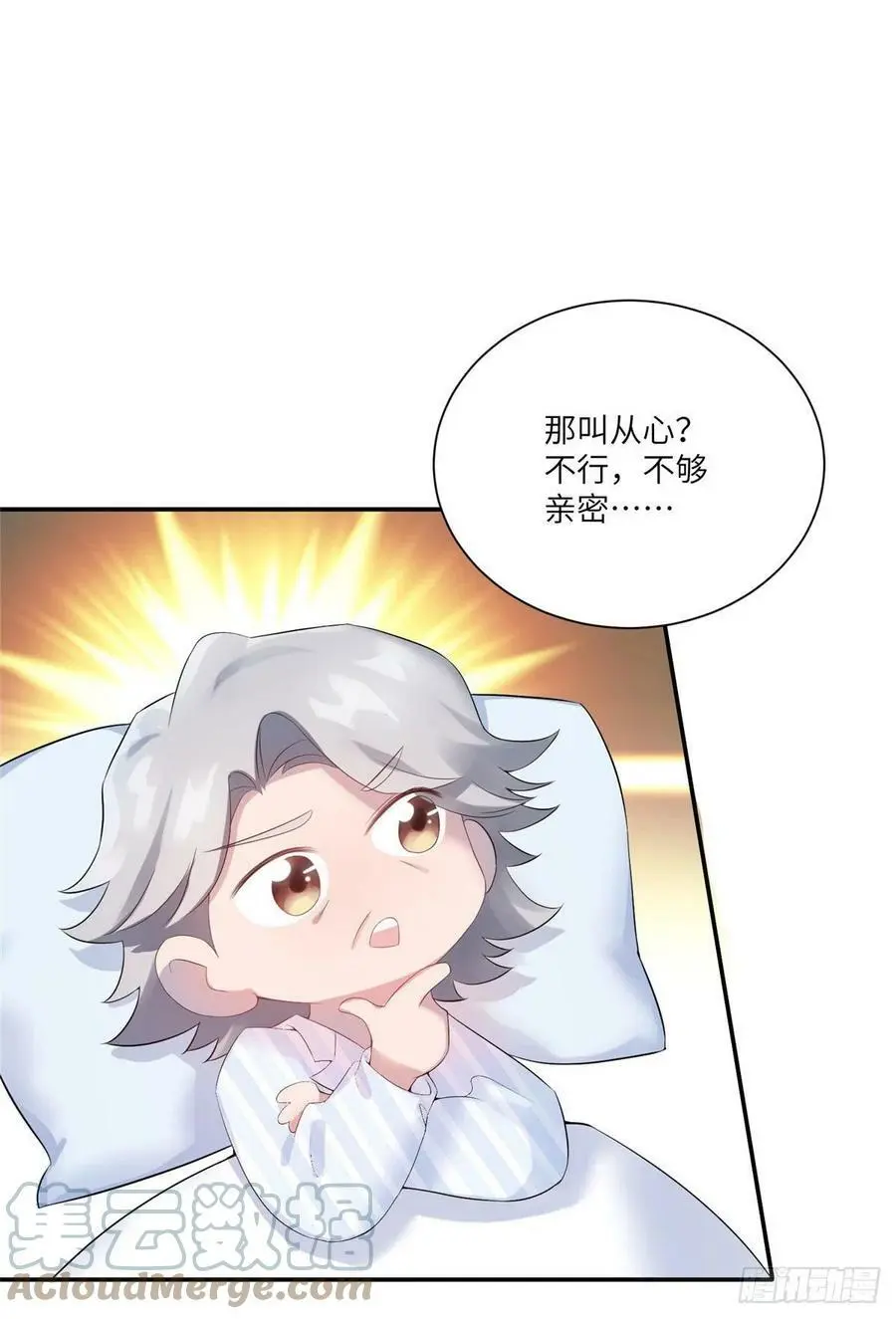 57 叫你一声沈妹妹 第35页
