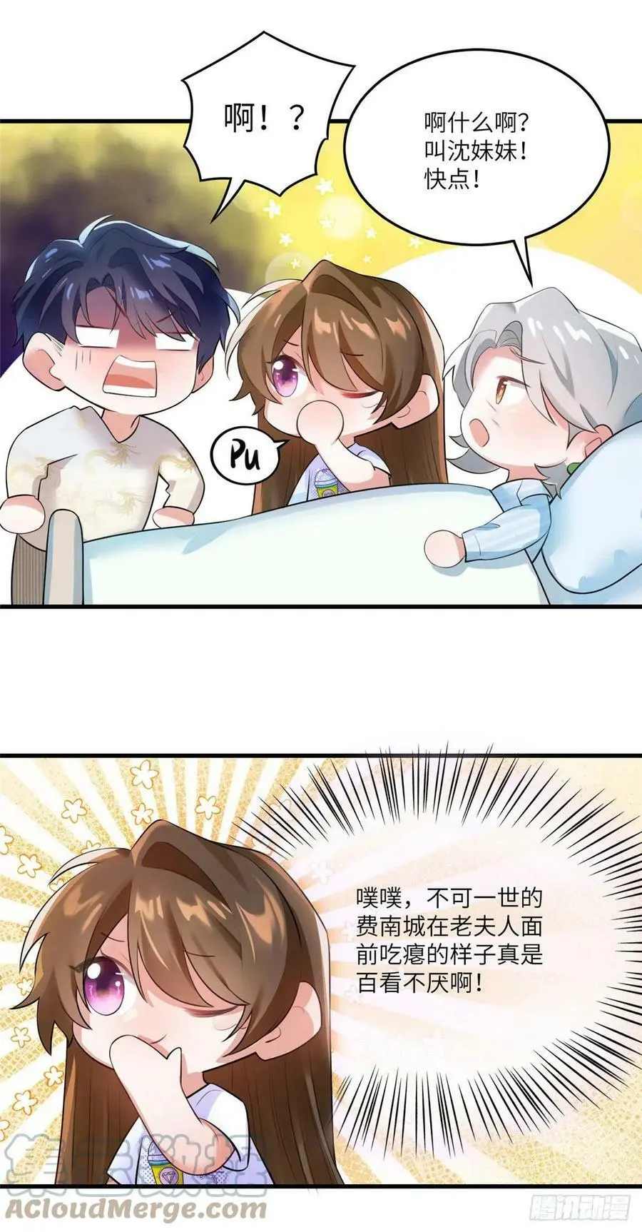 57 叫你一声沈妹妹 第37页