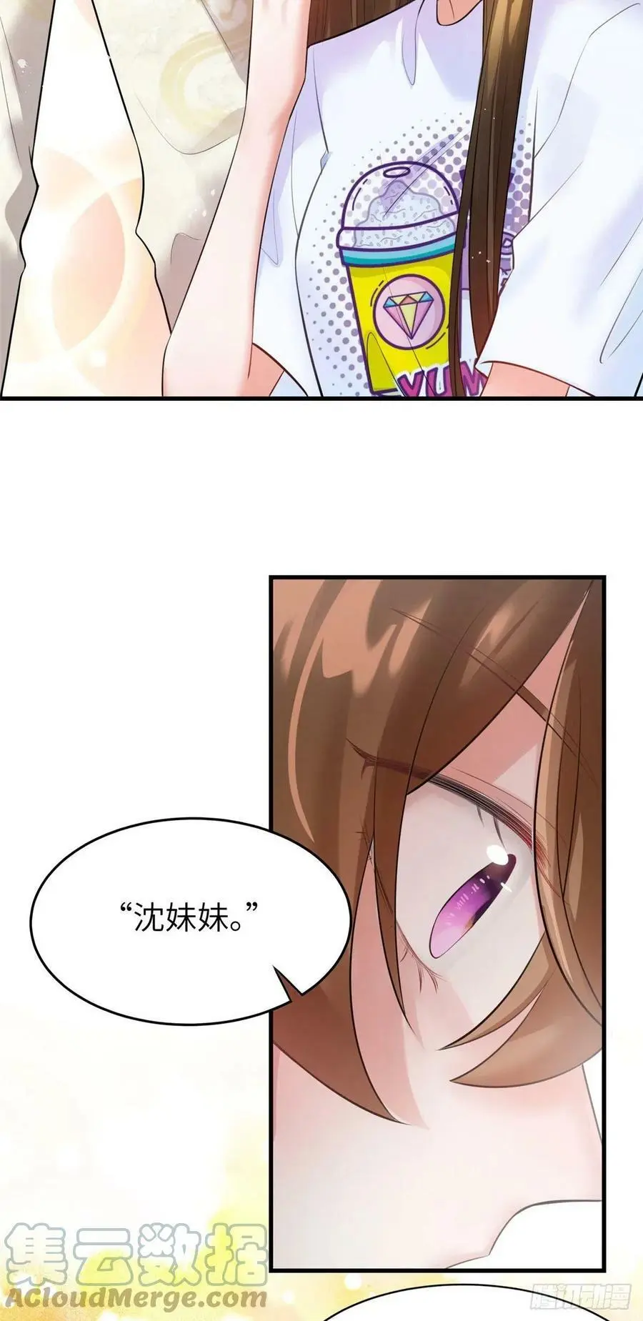 57 叫你一声沈妹妹 第39页