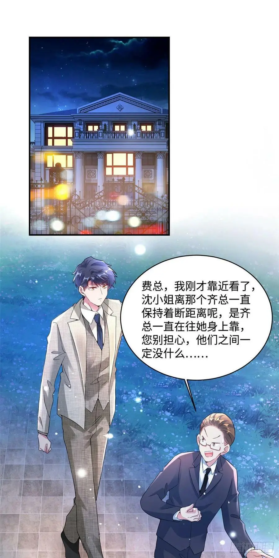 56 原来她也不喜欢我…… 第2页