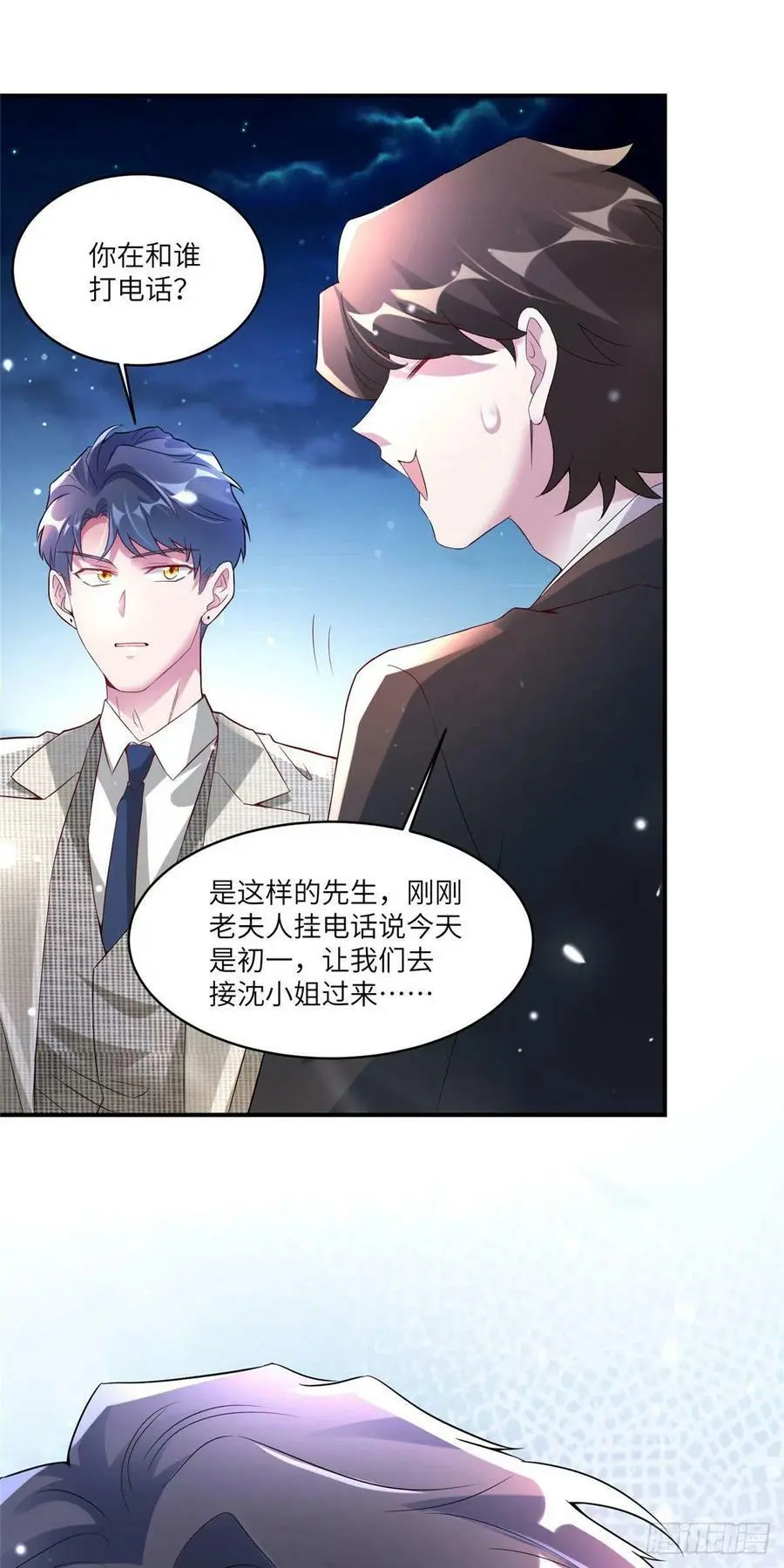 56 原来她也不喜欢我…… 第4页