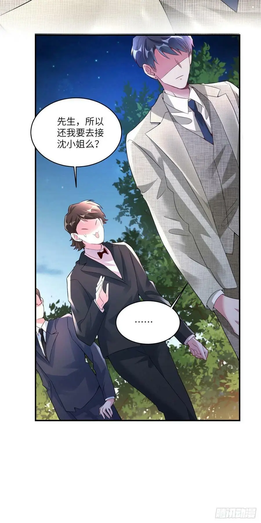 56 原来她也不喜欢我…… 第6页