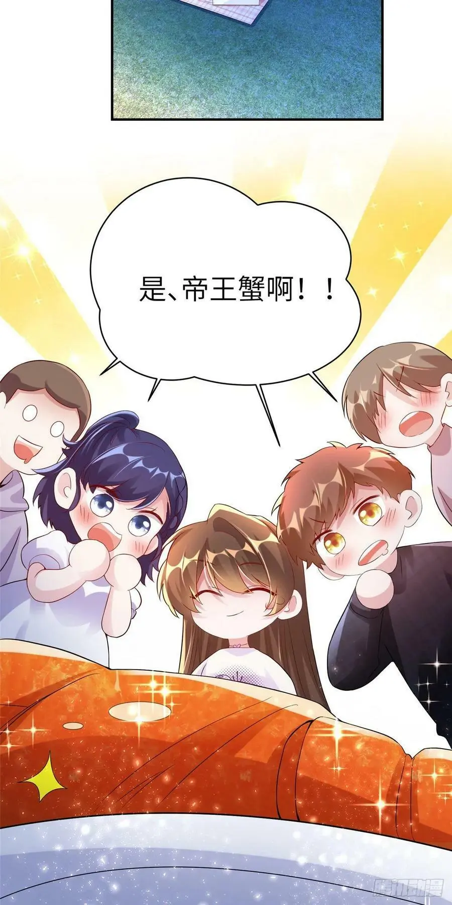 56 原来她也不喜欢我…… 第8页