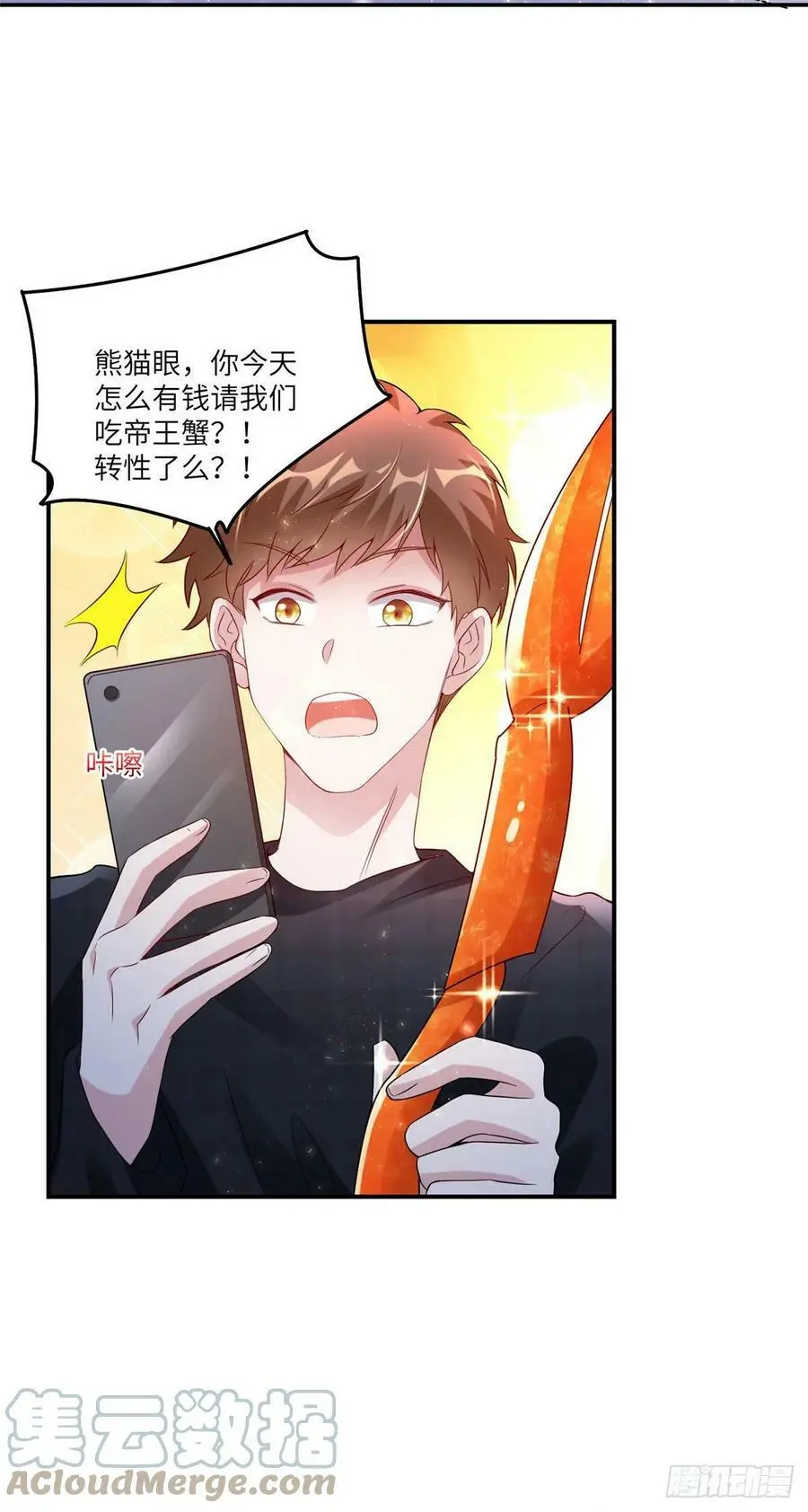 56 原来她也不喜欢我…… 第9页