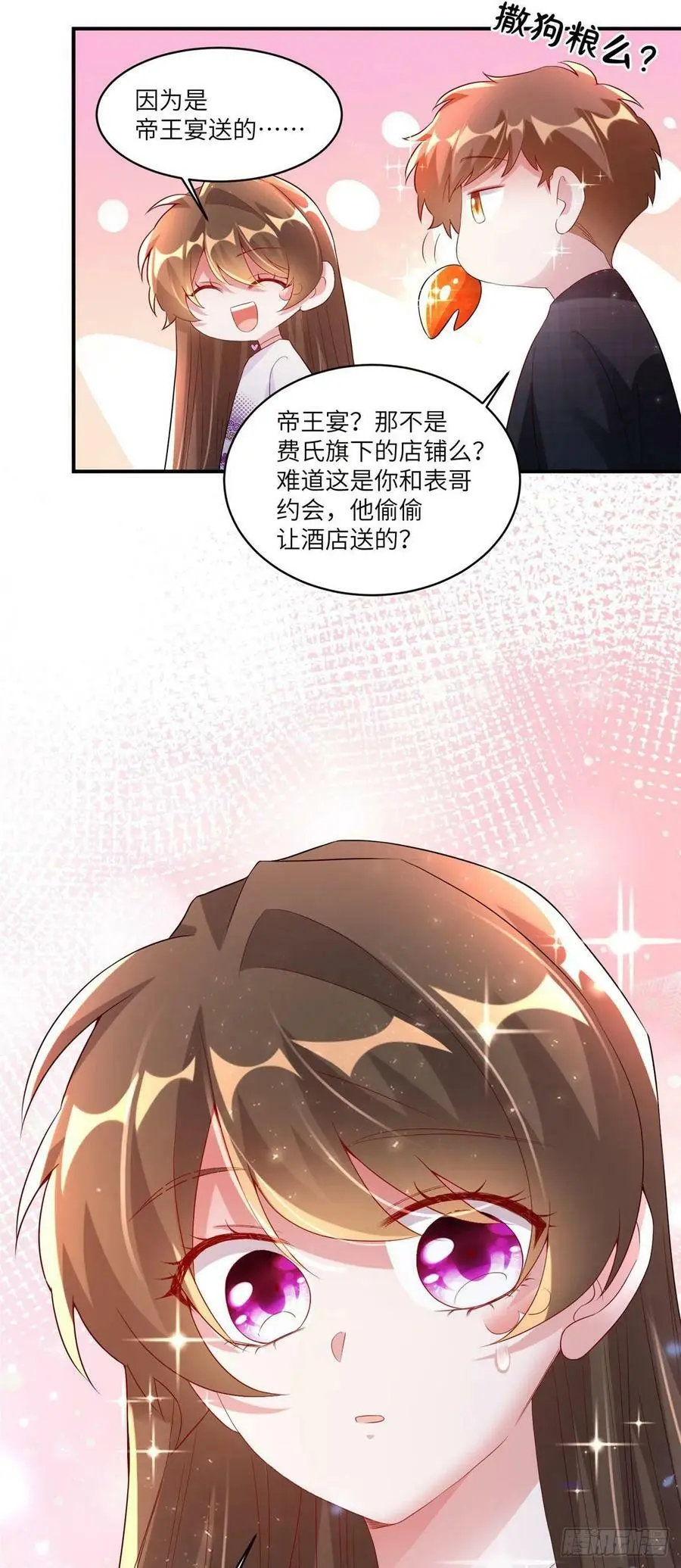 56 原来她也不喜欢我…… 第10页