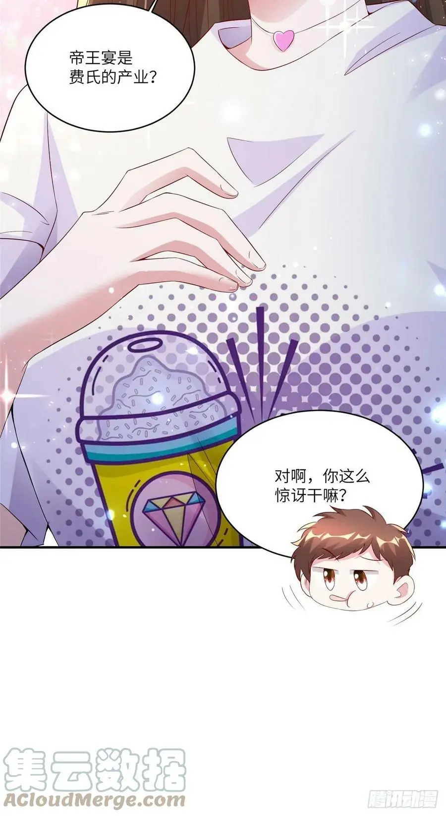 56 原来她也不喜欢我…… 第11页