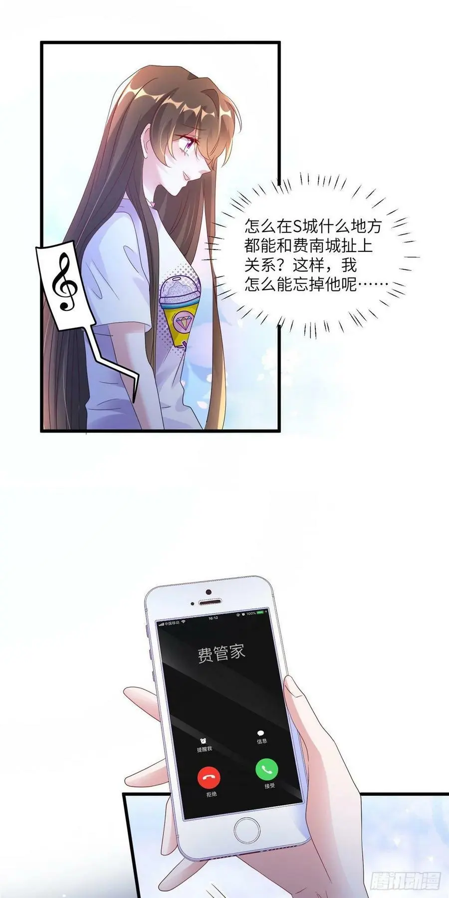 56 原来她也不喜欢我…… 第12页