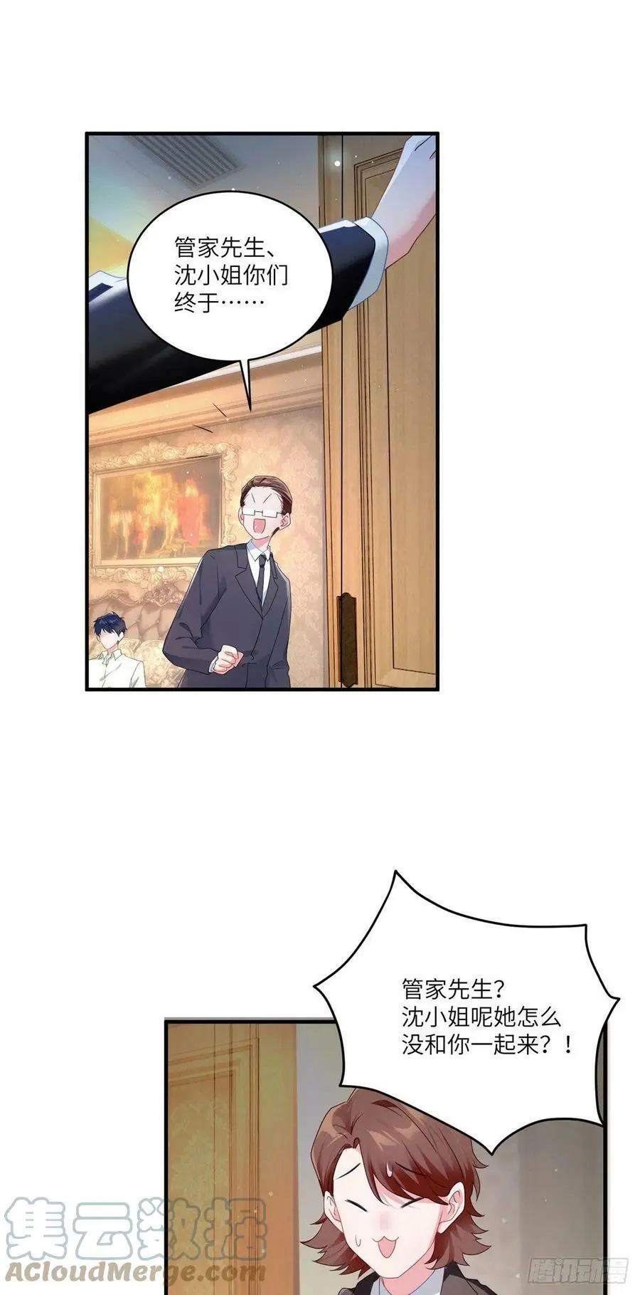 56 原来她也不喜欢我…… 第17页