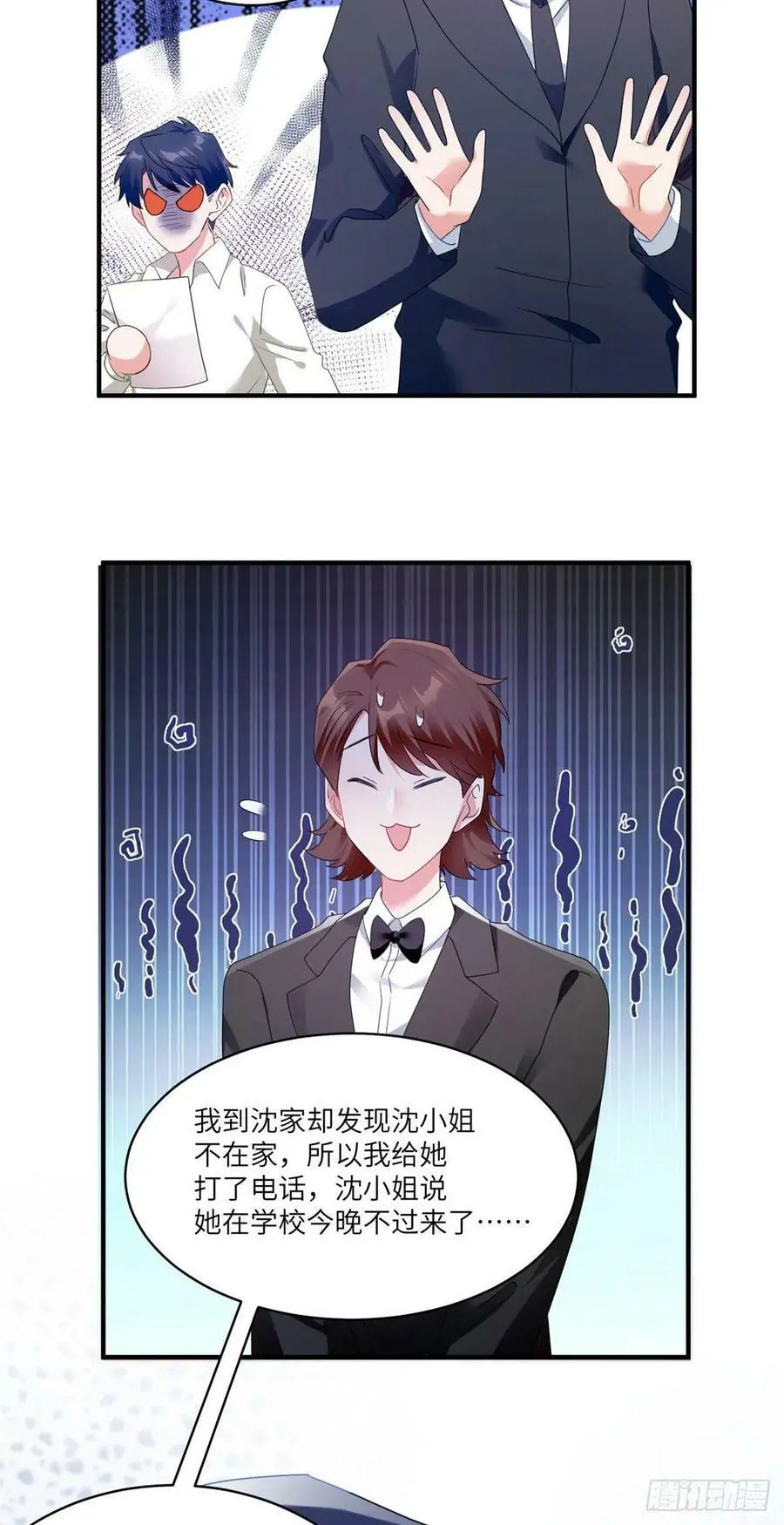 56 原来她也不喜欢我…… 第20页
