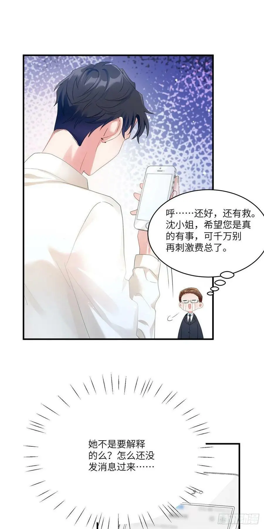 56 原来她也不喜欢我…… 第22页