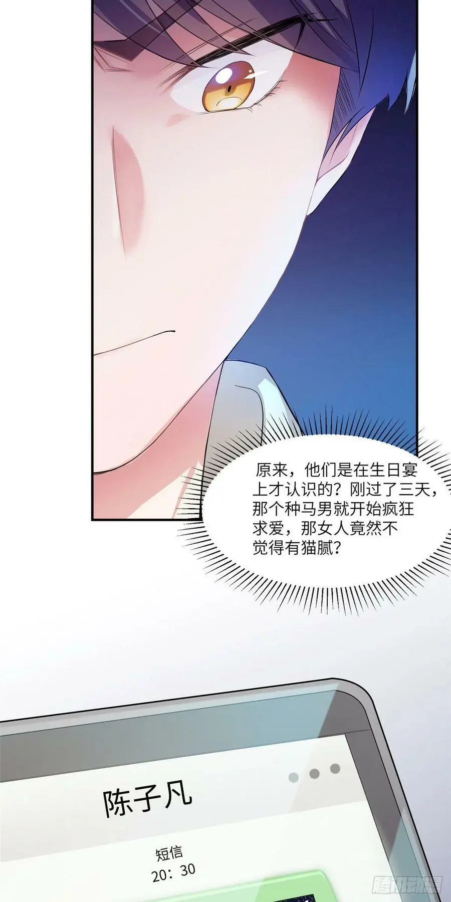 56 原来她也不喜欢我…… 第28页