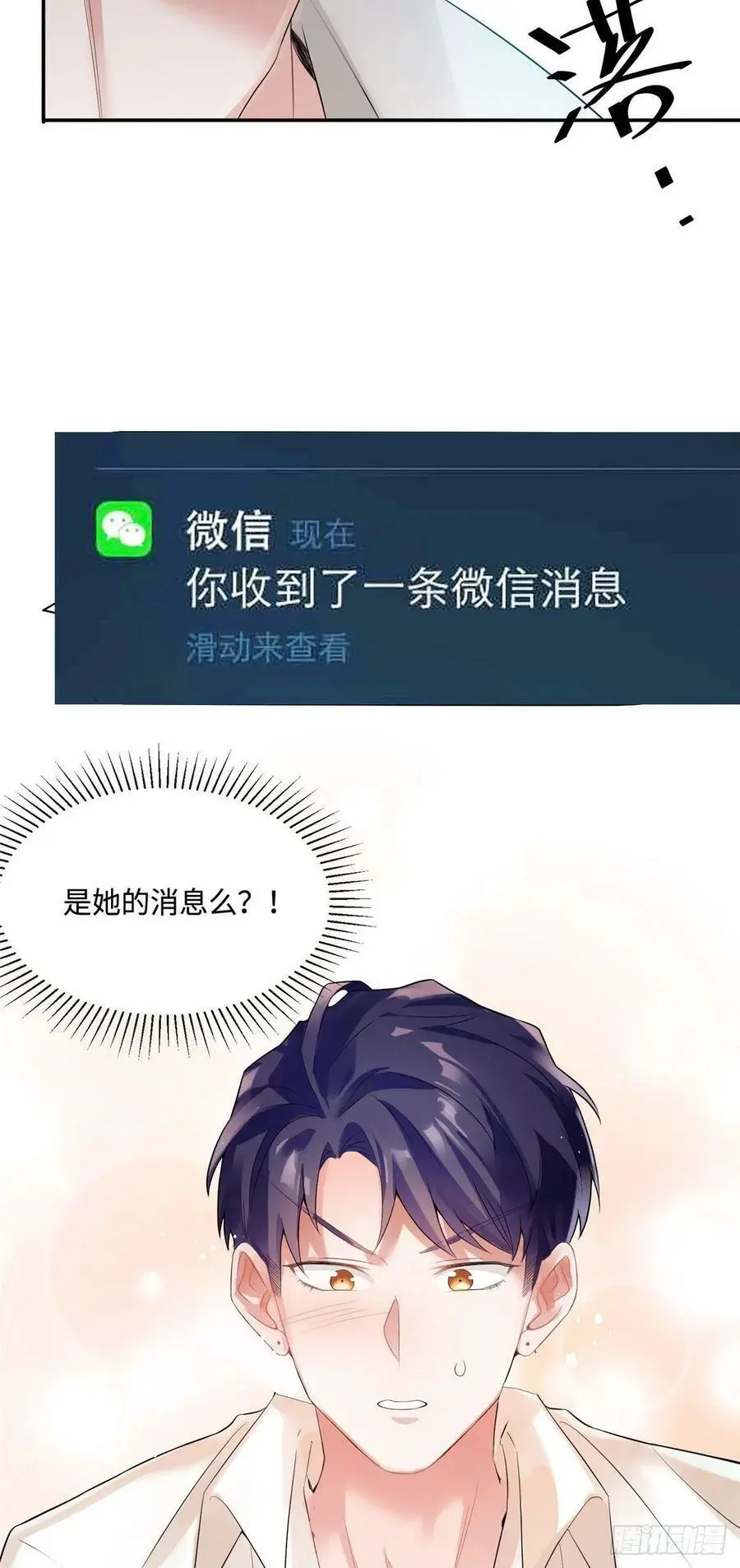 56 原来她也不喜欢我…… 第30页
