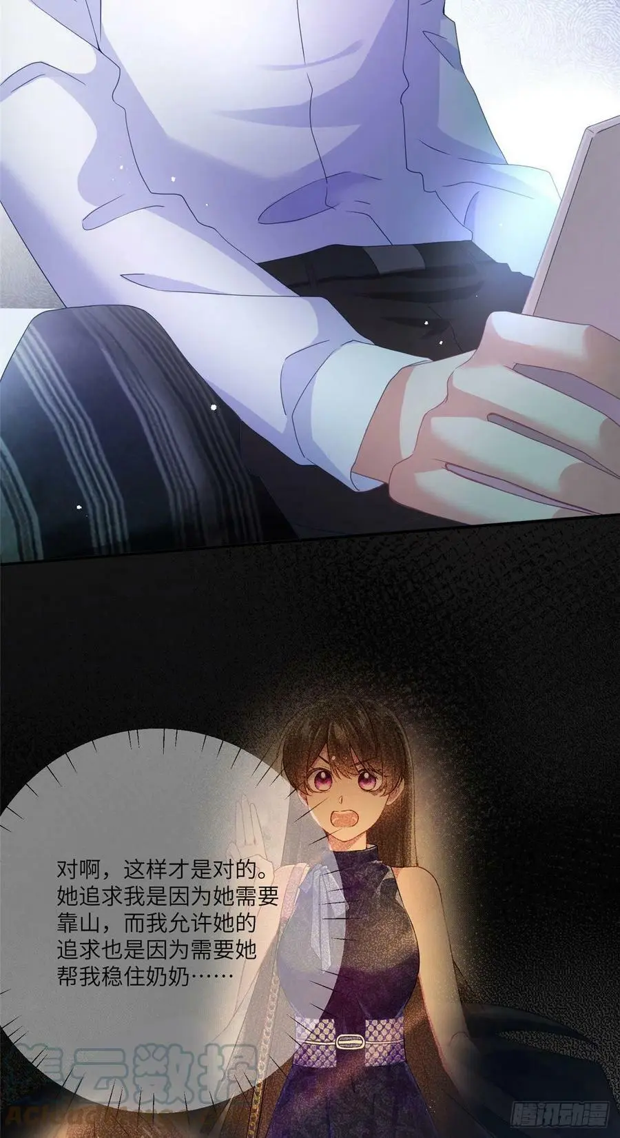 56 原来她也不喜欢我…… 第33页