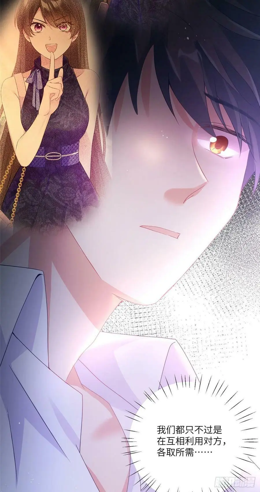 56 原来她也不喜欢我…… 第34页