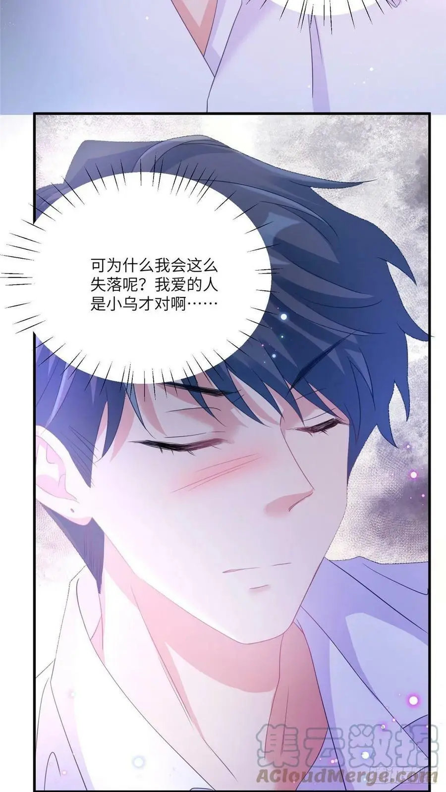 56 原来她也不喜欢我…… 第35页