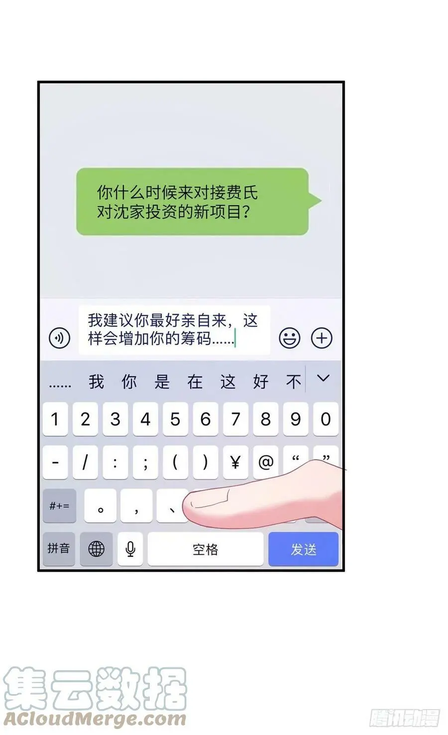 56 原来她也不喜欢我…… 第37页