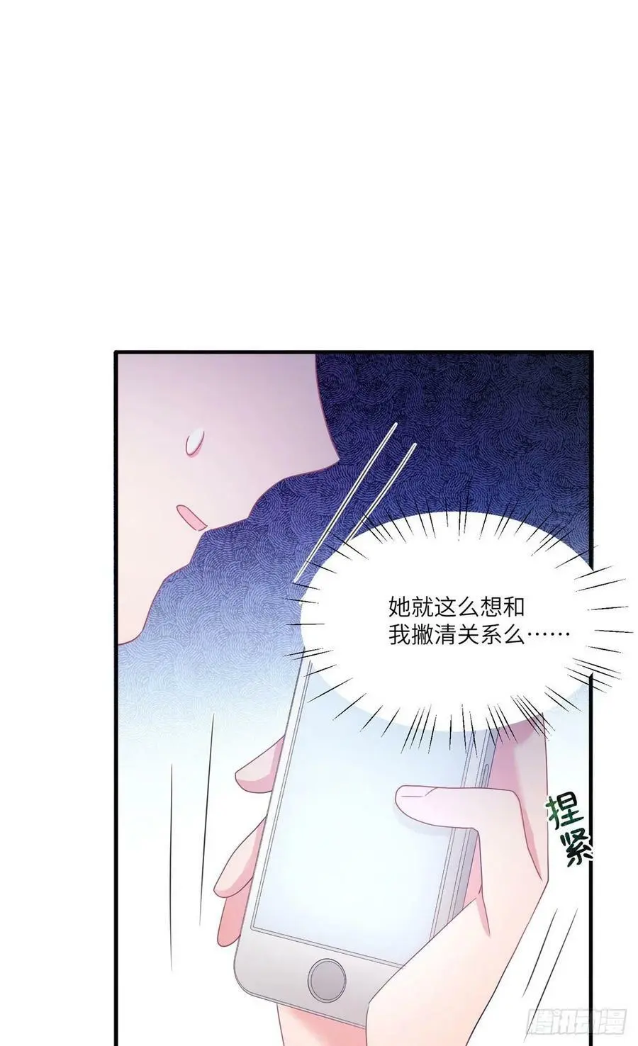 56 原来她也不喜欢我…… 第40页
