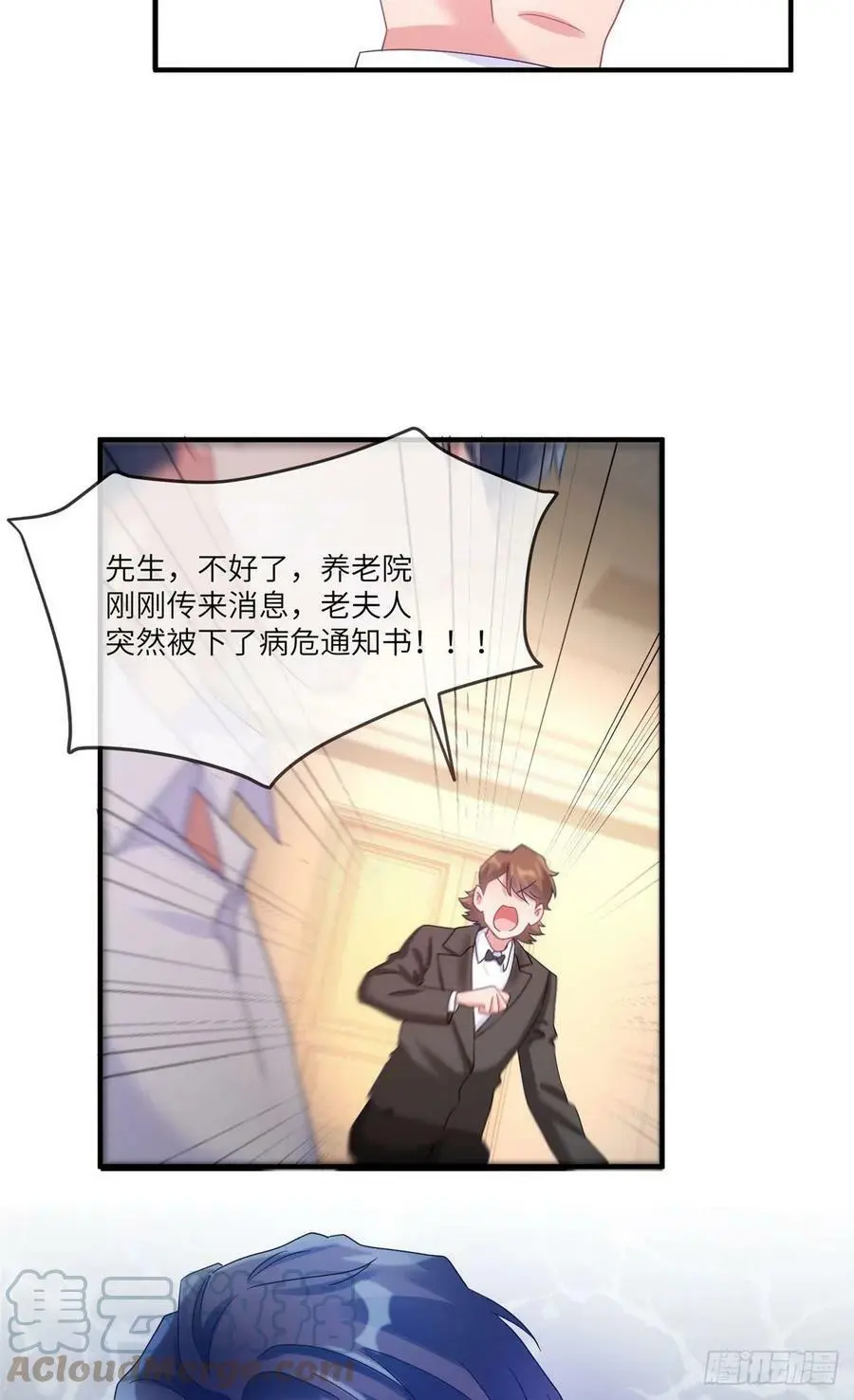 56 原来她也不喜欢我…… 第41页