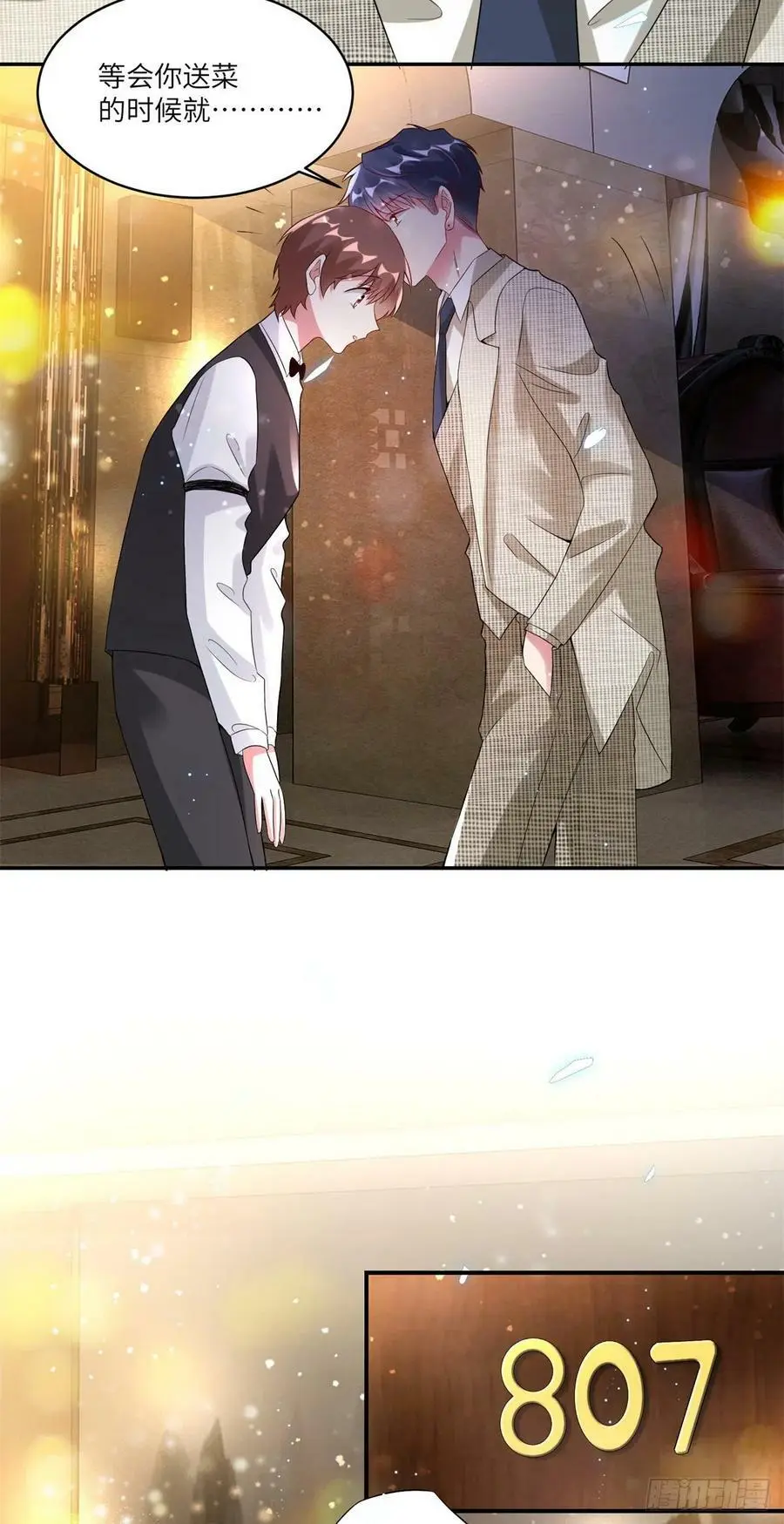 55 搅黄求婚大作战 第6页