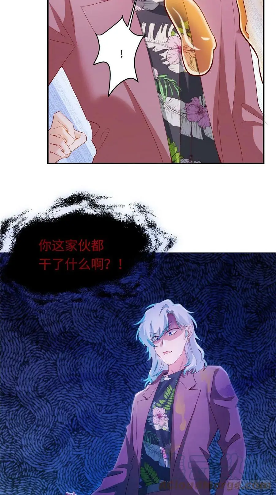 55 搅黄求婚大作战 第13页
