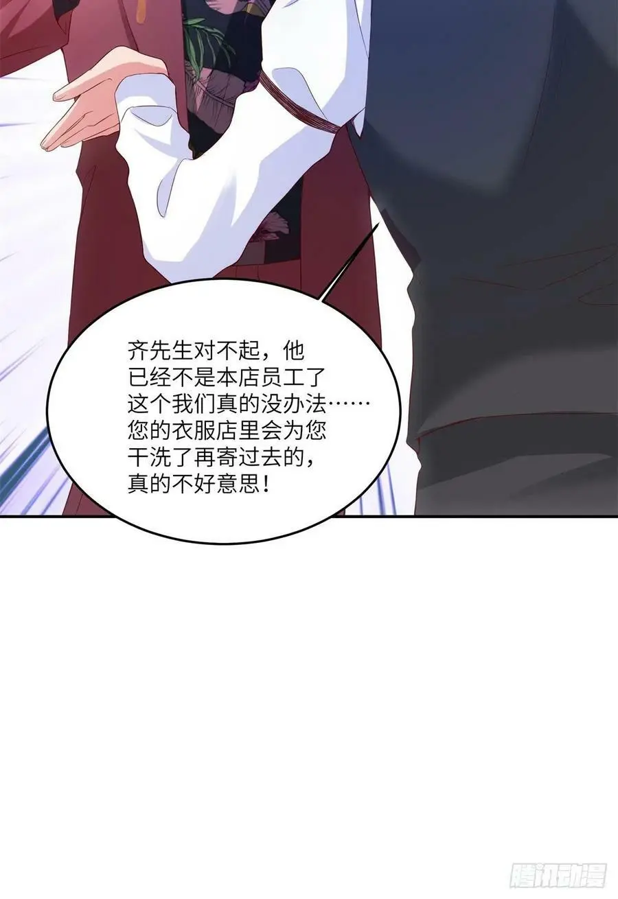 55 搅黄求婚大作战 第21页