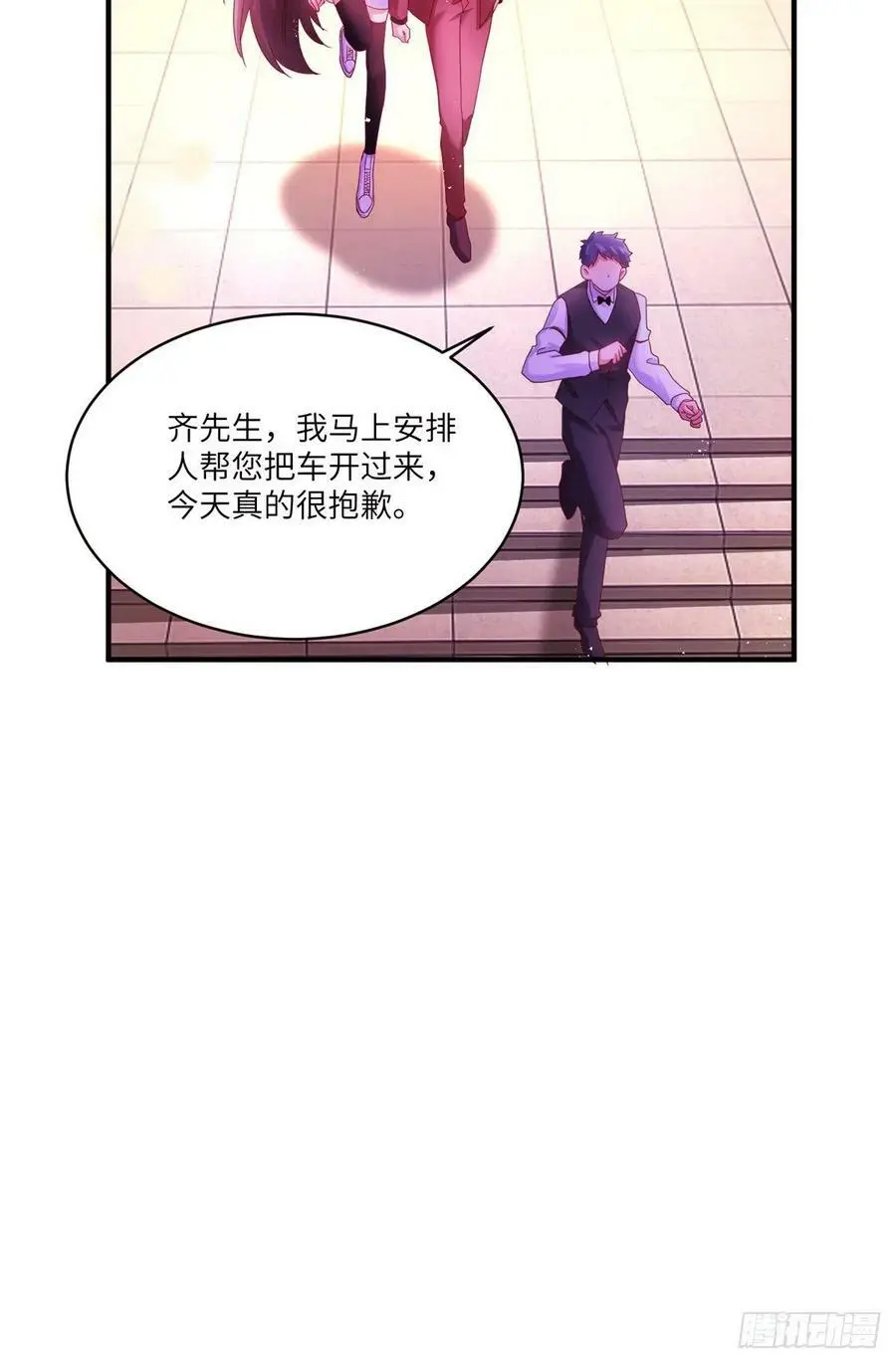 55 搅黄求婚大作战 第24页