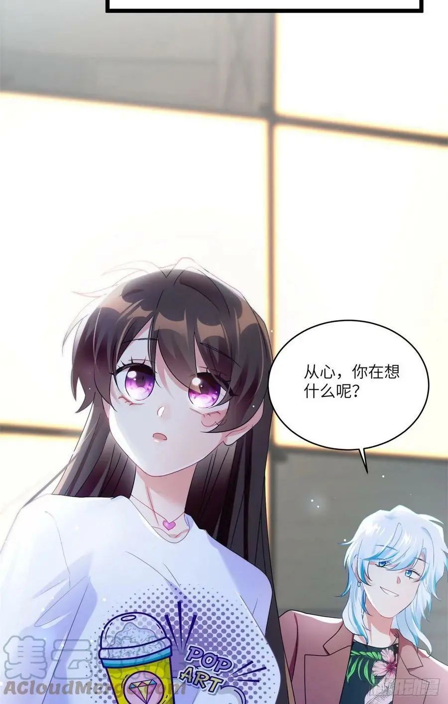 55 搅黄求婚大作战 第31页