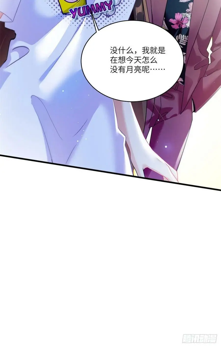 55 搅黄求婚大作战 第32页