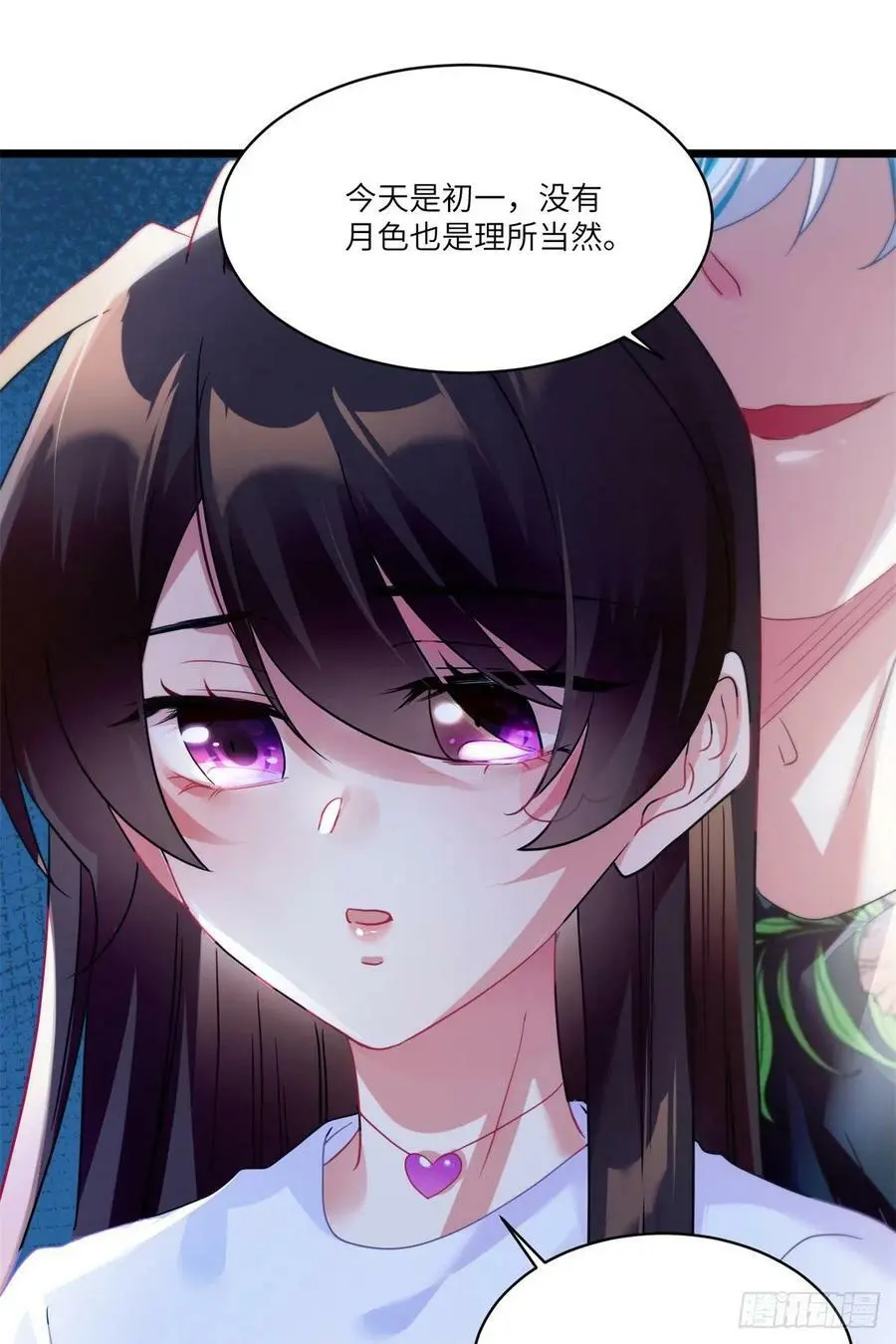 55 搅黄求婚大作战 第33页