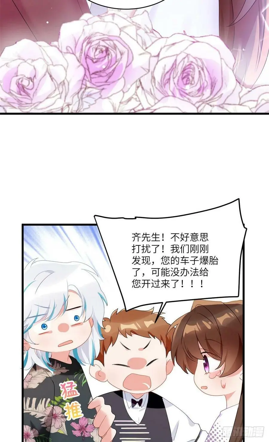 55 搅黄求婚大作战 第44页