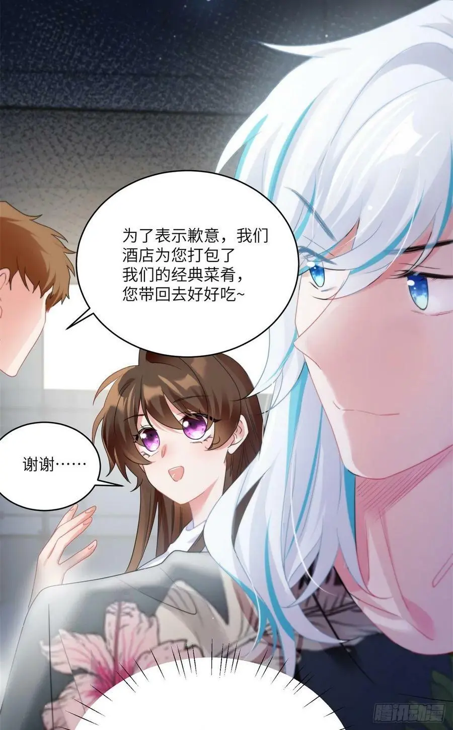 55 搅黄求婚大作战 第51页