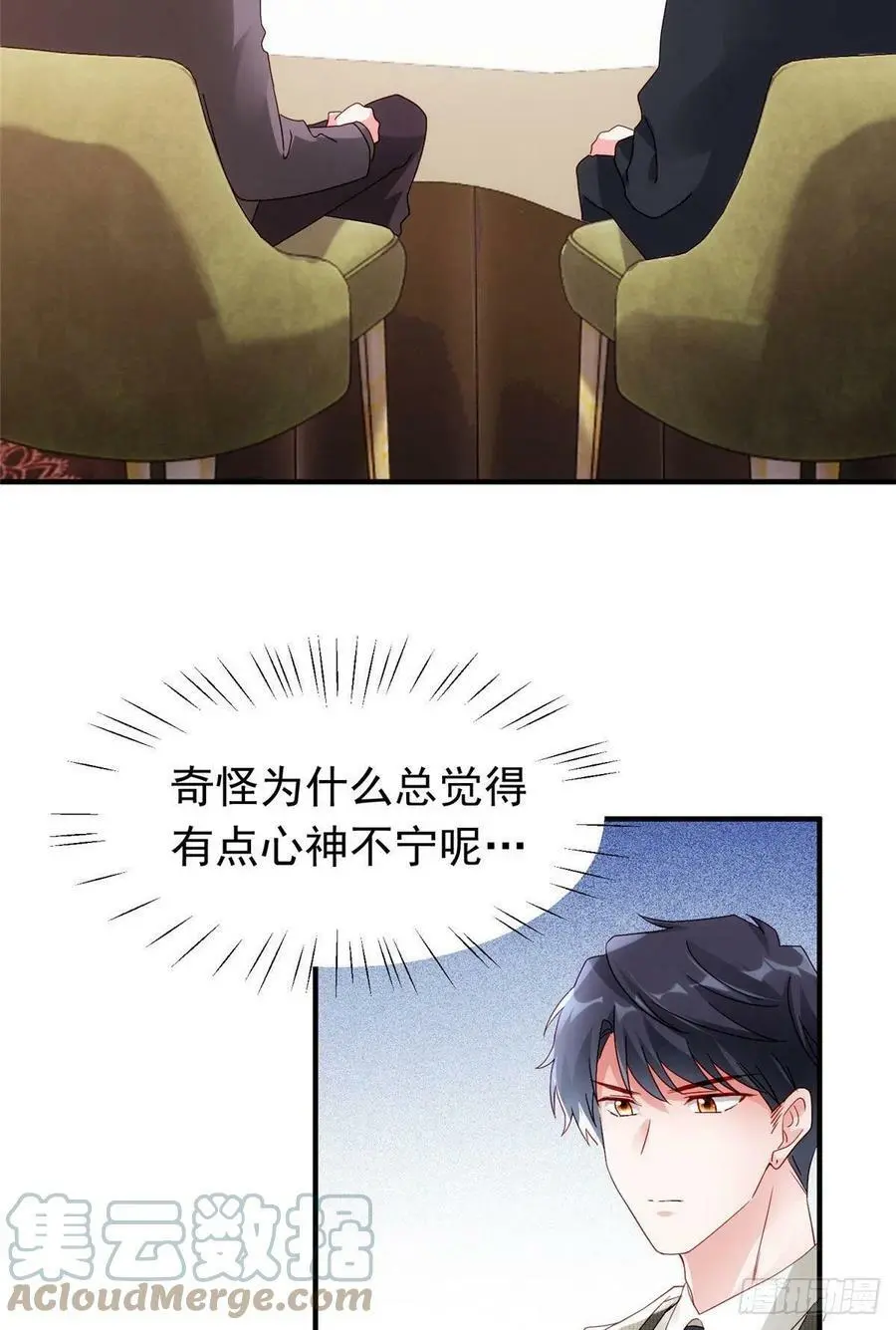 54 这大闸蟹怎么一股醋味 第4页