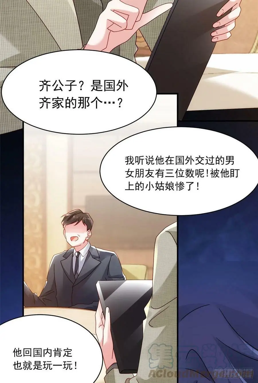 54 这大闸蟹怎么一股醋味 第7页