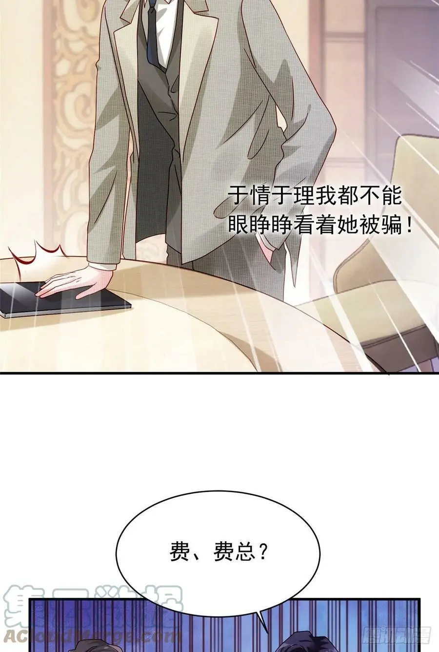 54 这大闸蟹怎么一股醋味 第10页