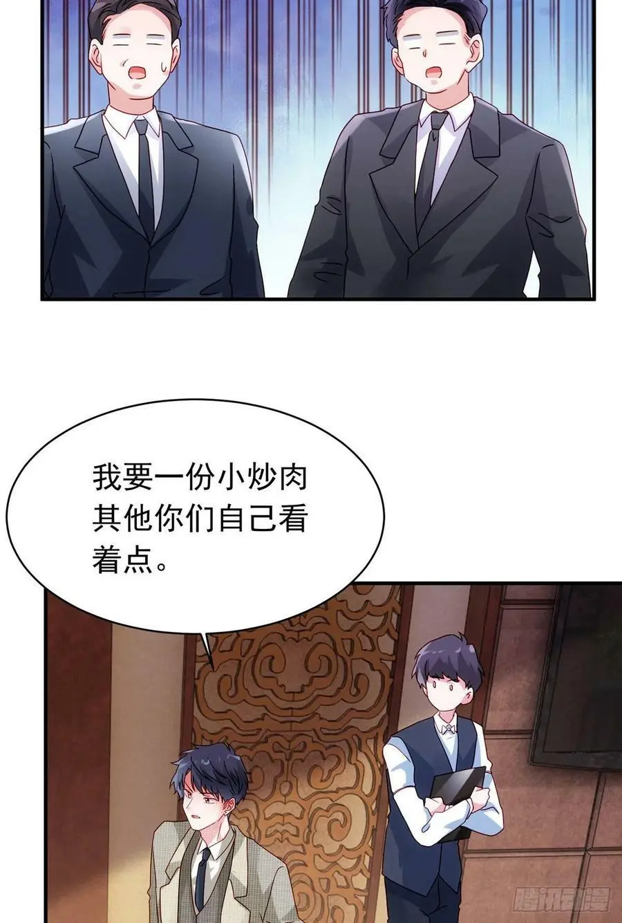 54 这大闸蟹怎么一股醋味 第11页