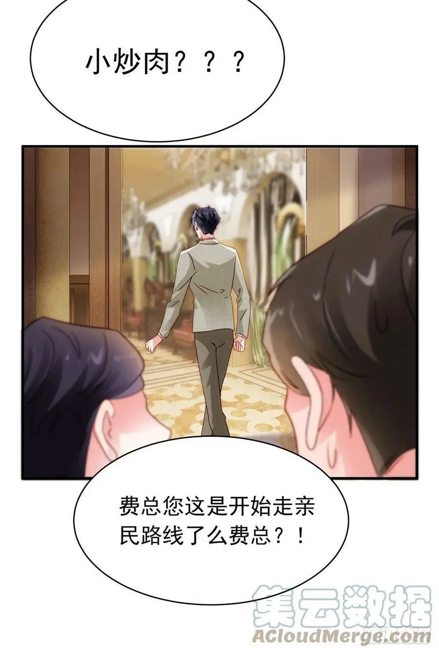 54 这大闸蟹怎么一股醋味 第13页