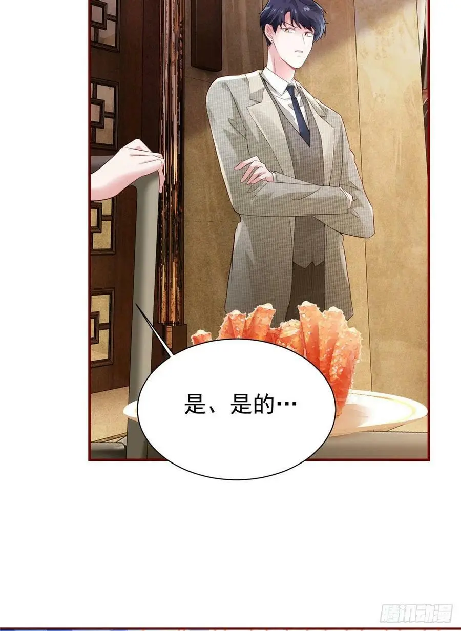 54 这大闸蟹怎么一股醋味 第18页