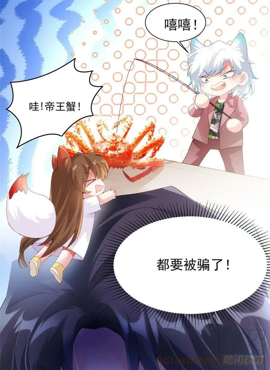 54 这大闸蟹怎么一股醋味 第19页