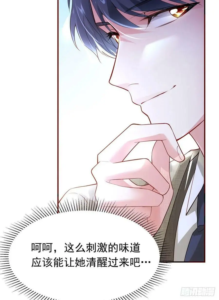 54 这大闸蟹怎么一股醋味 第24页