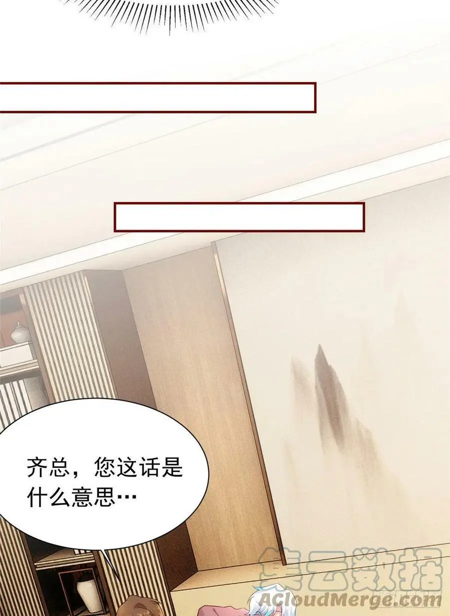 54 这大闸蟹怎么一股醋味 第25页