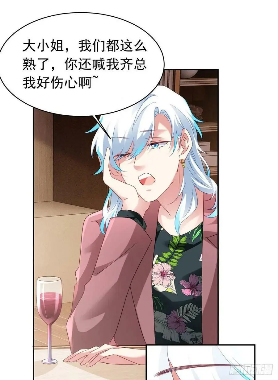 54 这大闸蟹怎么一股醋味 第27页