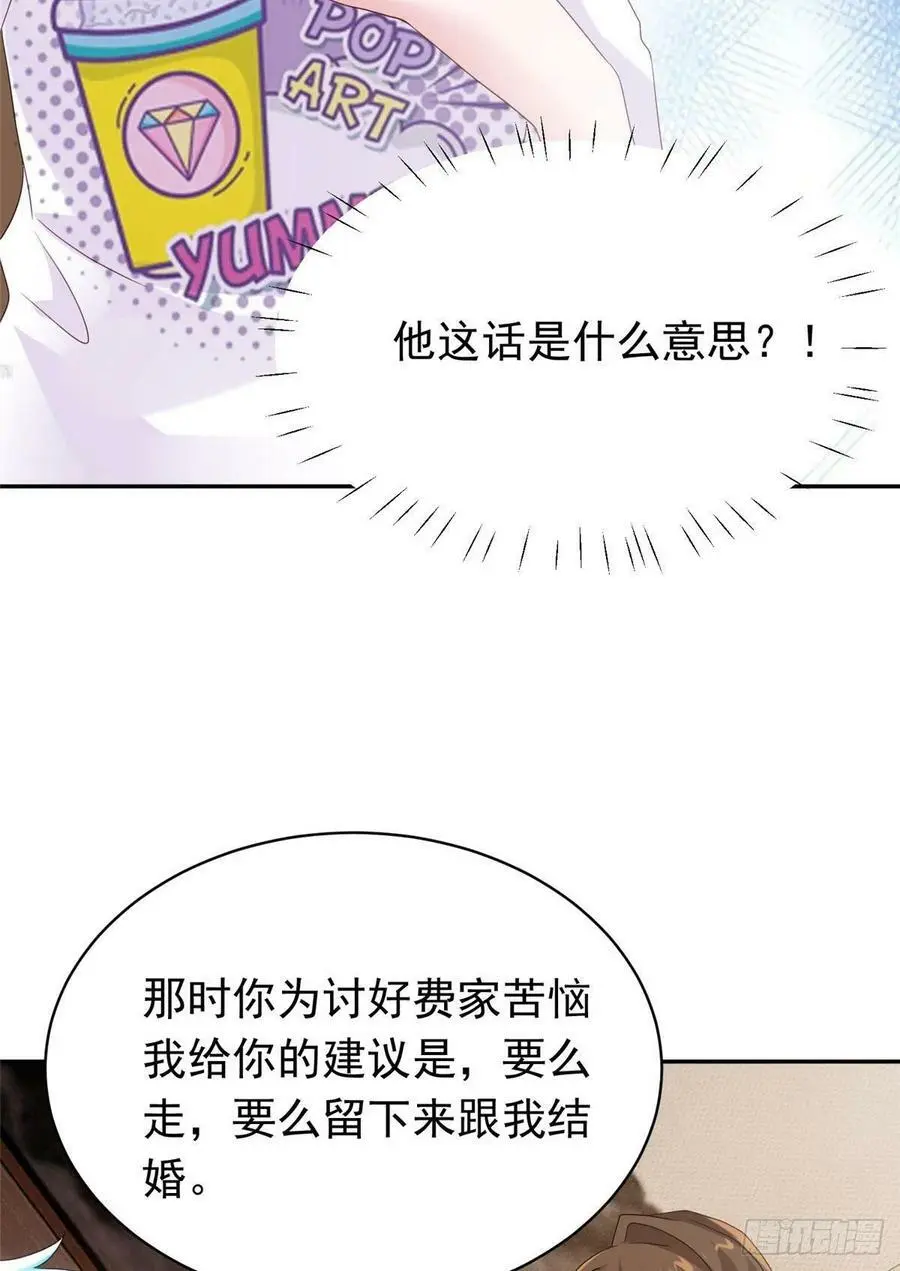 54 这大闸蟹怎么一股醋味 第30页