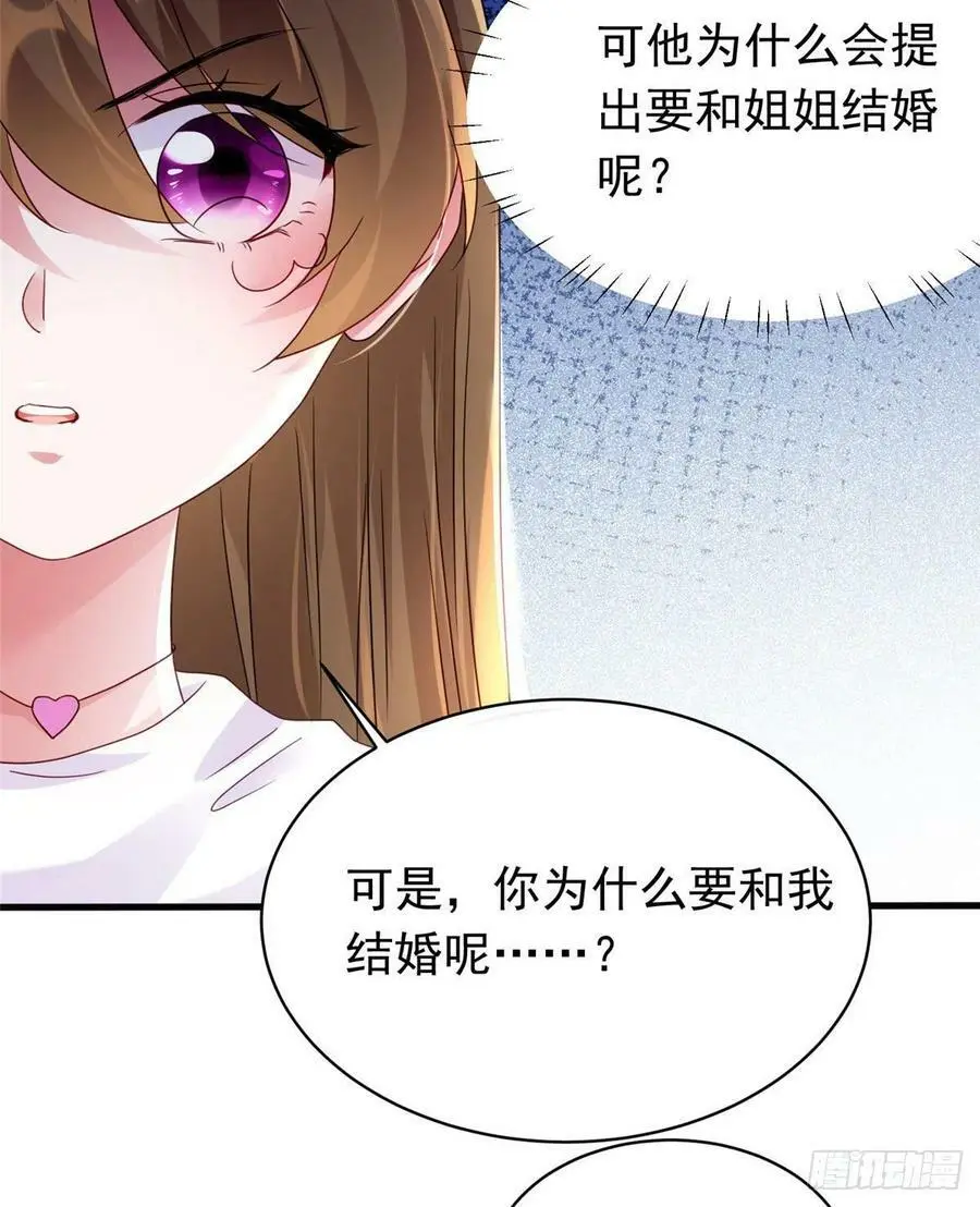 54 这大闸蟹怎么一股醋味 第33页