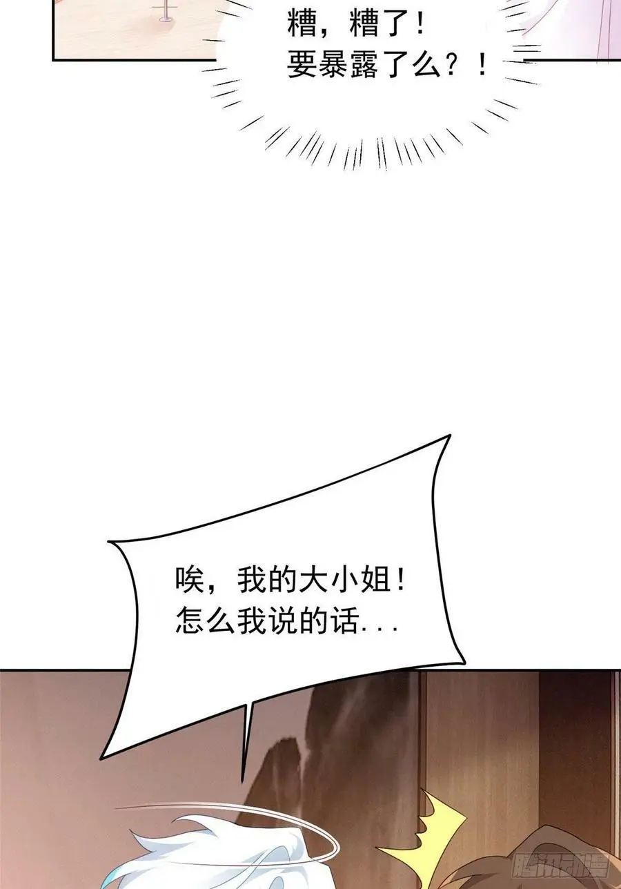 54 这大闸蟹怎么一股醋味 第36页