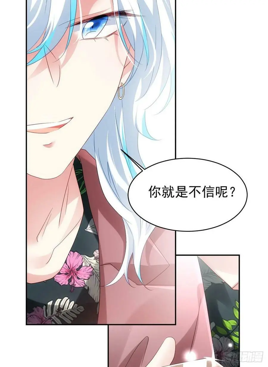 54 这大闸蟹怎么一股醋味 第38页